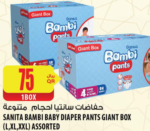 BAMBI   in شركة الميرة للمواد الاستهلاكية in قطر - الضعاين