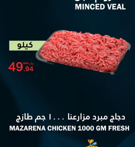 Minced