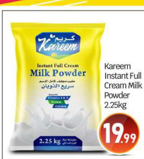  Milk Powder  in BIGmart in UAE - Abu Dhabi