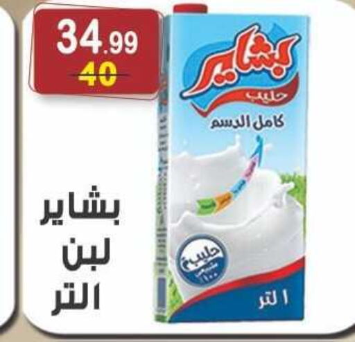  Long Life / UHT Milk  in Hyper Eagle in Egypt - Cairo