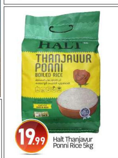  Ponni rice  in BIGmart in UAE - Abu Dhabi