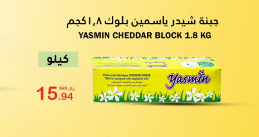  Cheddar Cheese  in AlHajri Food in KSA, Saudi Arabia, Saudi - Abha