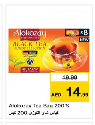 ALOKOZAY أكياس شاي  in لاست تشانس in الإمارات العربية المتحدة , الامارات - الشارقة / عجمان