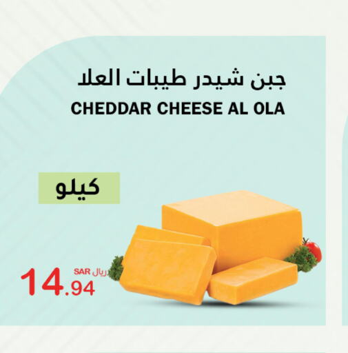  Cheddar Cheese  in AlHajri Food in KSA, Saudi Arabia, Saudi - Abha