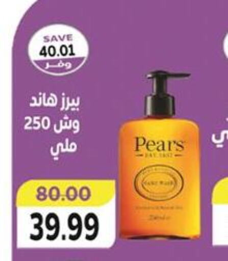 PEARS   in  in Egypt - القاهرة