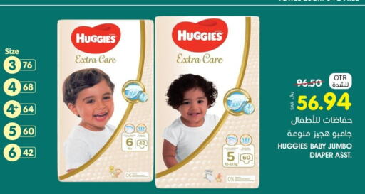 HUGGIES   in Mazaya in KSA, Saudi Arabia, Saudi - Dammam