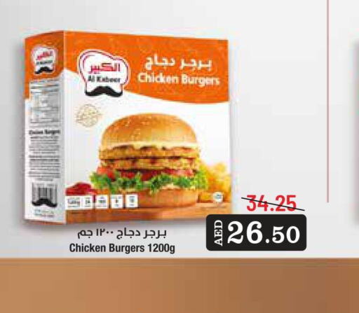  Chicken Burger  in Al Aswaq Hypermarket in UAE - Ras al Khaimah