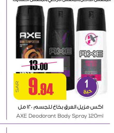 AXE   in سبت in مملكة العربية السعودية, السعودية, سعودية - بريدة