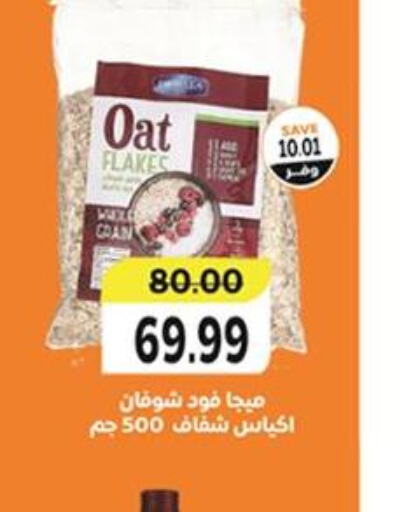  Oats  in The Mart  in Egypt - Cairo