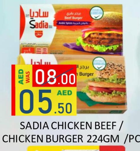 SADIA Chicken Burger  in ROYAL GULF HYPERMARKET LLC in UAE - Abu Dhabi