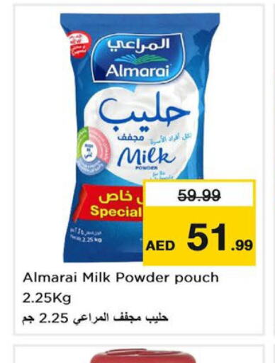 ALMARAI حليب مجفف  in لاست تشانس in الإمارات العربية المتحدة , الامارات - الشارقة / عجمان