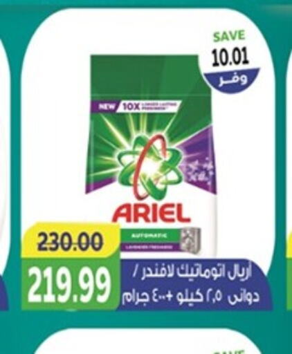 ARIEL Detergent  in The Mart  in Egypt - Cairo