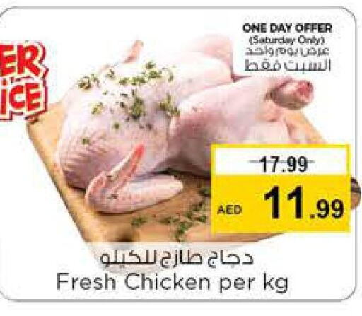  Fresh Whole Chicken  in Nesto Hypermarket in UAE - Ras al Khaimah