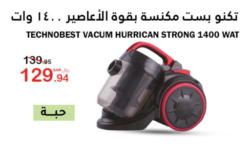  Vacuum Cleaner  in AlHajri Food in KSA, Saudi Arabia, Saudi - Abha