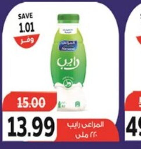 ALMARAI   in  in Egypt - القاهرة