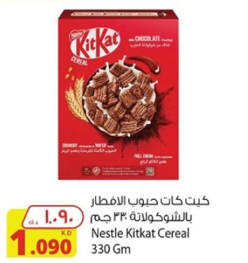 NESTLE حبوب الإفطار  in شركة المنتجات الزراعية الغذائية in الكويت - محافظة الأحمدي