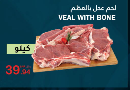  Veal  in AlHajri Food in KSA, Saudi Arabia, Saudi - Khamis Mushait