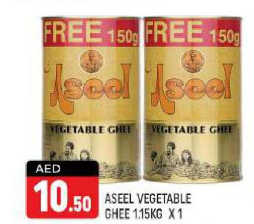 ASEEL Vegetable Ghee  in Shaklan  in UAE - Dubai