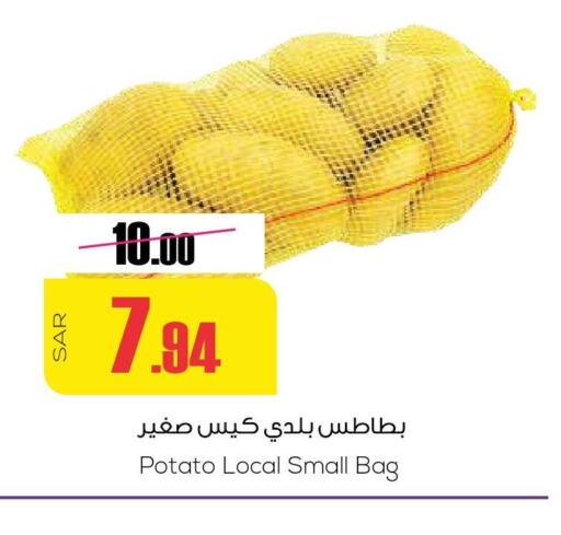  Potato  in Sapt in KSA, Saudi Arabia, Saudi - Buraidah