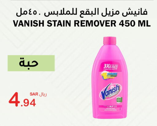 VANISH Bleach  in AlHajri Food in KSA, Saudi Arabia, Saudi - Abha