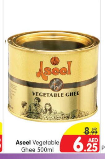 ASEEL Vegetable Ghee  in Al Madina Hypermarket in UAE - Abu Dhabi