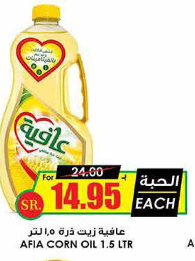 AFIA Corn Oil  in Prime Supermarket in KSA, Saudi Arabia, Saudi - Ar Rass