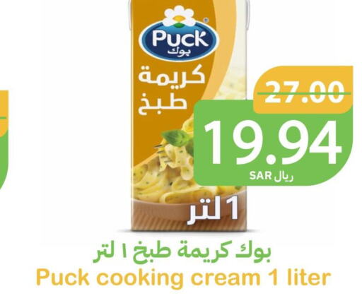 PUCK   in Qateba Markets in KSA, Saudi Arabia, Saudi - Buraidah