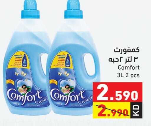 COMFORT منعم  in  رامز in الكويت - مدينة الكويت