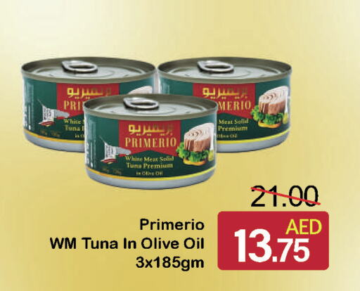  Tuna - Canned  in الأسواق هايبرماركت in الإمارات العربية المتحدة , الامارات - رَأْس ٱلْخَيْمَة