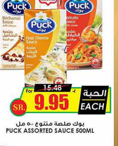 PUCK Other Sauce  in Prime Supermarket in KSA, Saudi Arabia, Saudi - Jazan