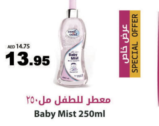 BABY COOL   in Al Aswaq Hypermarket in UAE - Ras al Khaimah