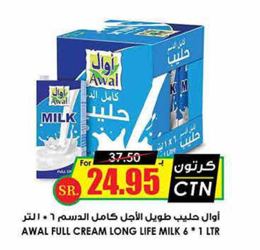 AWAL Full Cream Milk  in Prime Supermarket in KSA, Saudi Arabia, Saudi - Ta'if