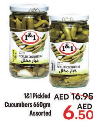  Pickle  in الأسواق هايبرماركت in الإمارات العربية المتحدة , الامارات - رَأْس ٱلْخَيْمَة