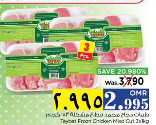    in Nesto Hyper Market   in Oman - Salalah