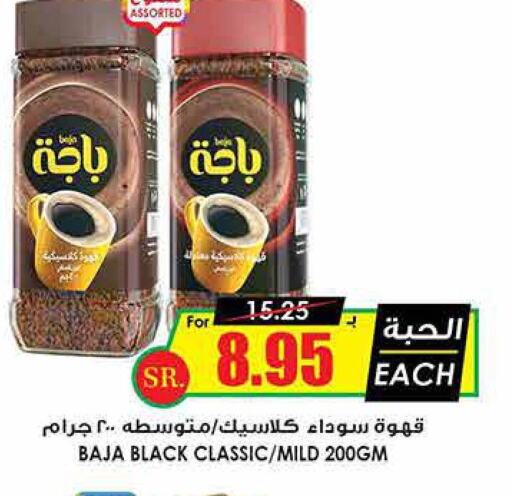 BAJA Coffee  in Prime Supermarket in KSA, Saudi Arabia, Saudi - Abha