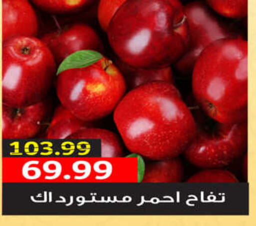  Apples  in السلطان هايبرماركت in Egypt - القاهرة