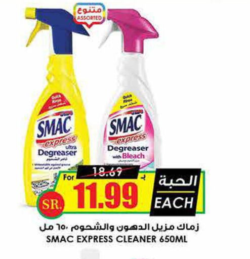 SMAC General Cleaner  in Prime Supermarket in KSA, Saudi Arabia, Saudi - Az Zulfi