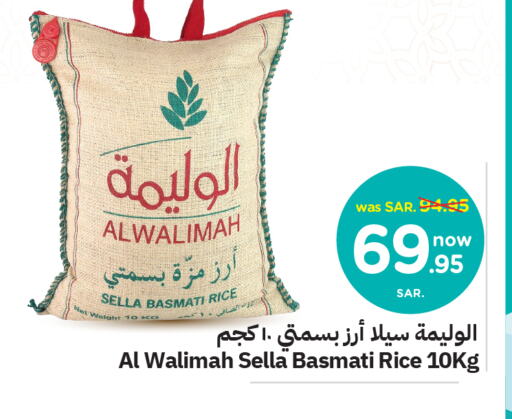  Sella / Mazza Rice  in Nesto in KSA, Saudi Arabia, Saudi - Al Majmaah