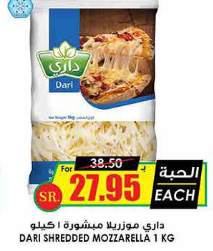  Mozzarella  in Prime Supermarket in KSA, Saudi Arabia, Saudi - Tabuk