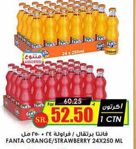 FANTA   in Prime Supermarket in KSA, Saudi Arabia, Saudi - Unayzah