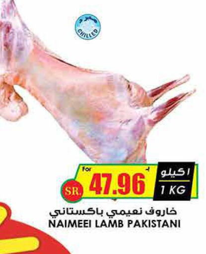  Mutton / Lamb  in Prime Supermarket in KSA, Saudi Arabia, Saudi - Khafji