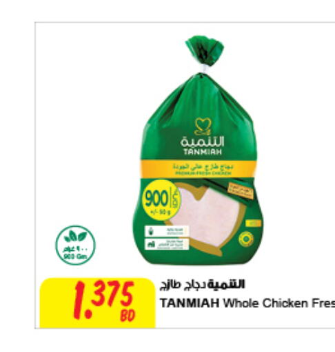 TANMIAH دجاج كامل طازج  in مركز سلطان in البحرين