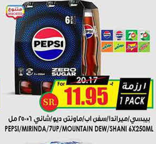 PEPSI   in Prime Supermarket in KSA, Saudi Arabia, Saudi - Unayzah