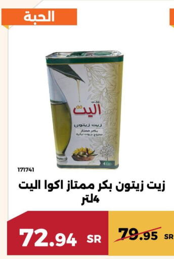  Olive Oil  in Forat Garden in KSA, Saudi Arabia, Saudi - Mecca