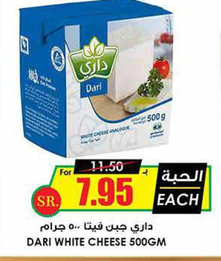  Feta  in Prime Supermarket in KSA, Saudi Arabia, Saudi - Tabuk