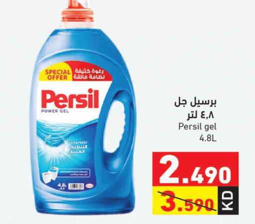 PERSIL