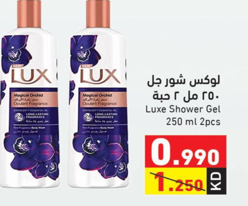 LUX Shower Gel  in  رامز in الكويت - محافظة الأحمدي