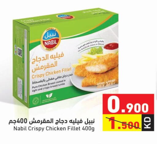  Chicken Fillet  in Ramez in Kuwait - Jahra Governorate