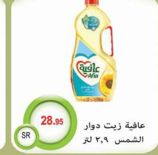 AFIA Sunflower Oil  in M B S S in KSA, Saudi Arabia, Saudi - Medina