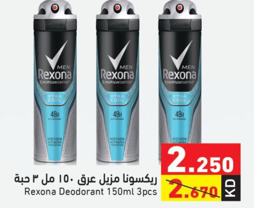 REXONA   in Ramez in Kuwait - Kuwait City